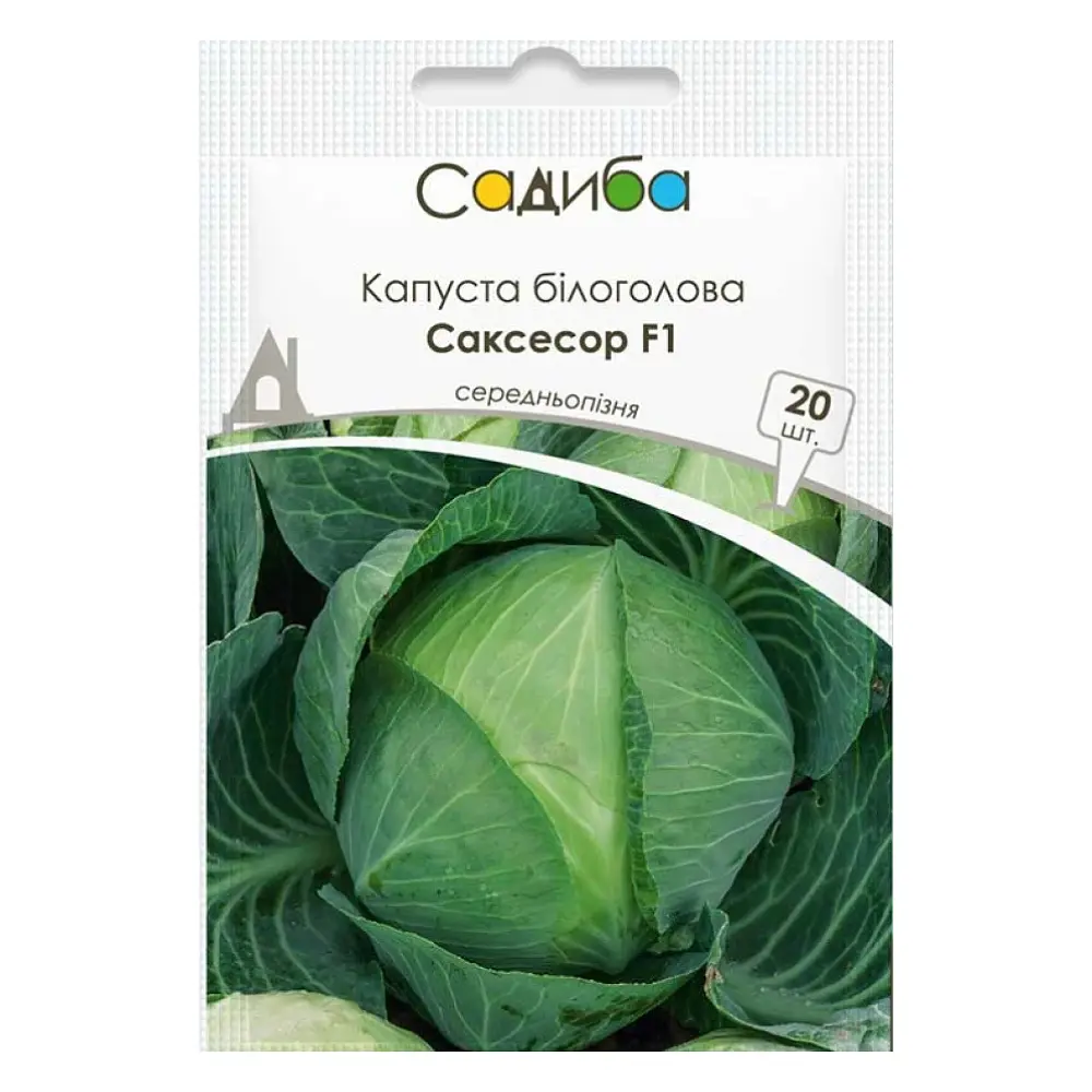 Капуста Садиба Саксесор F1 20 шт