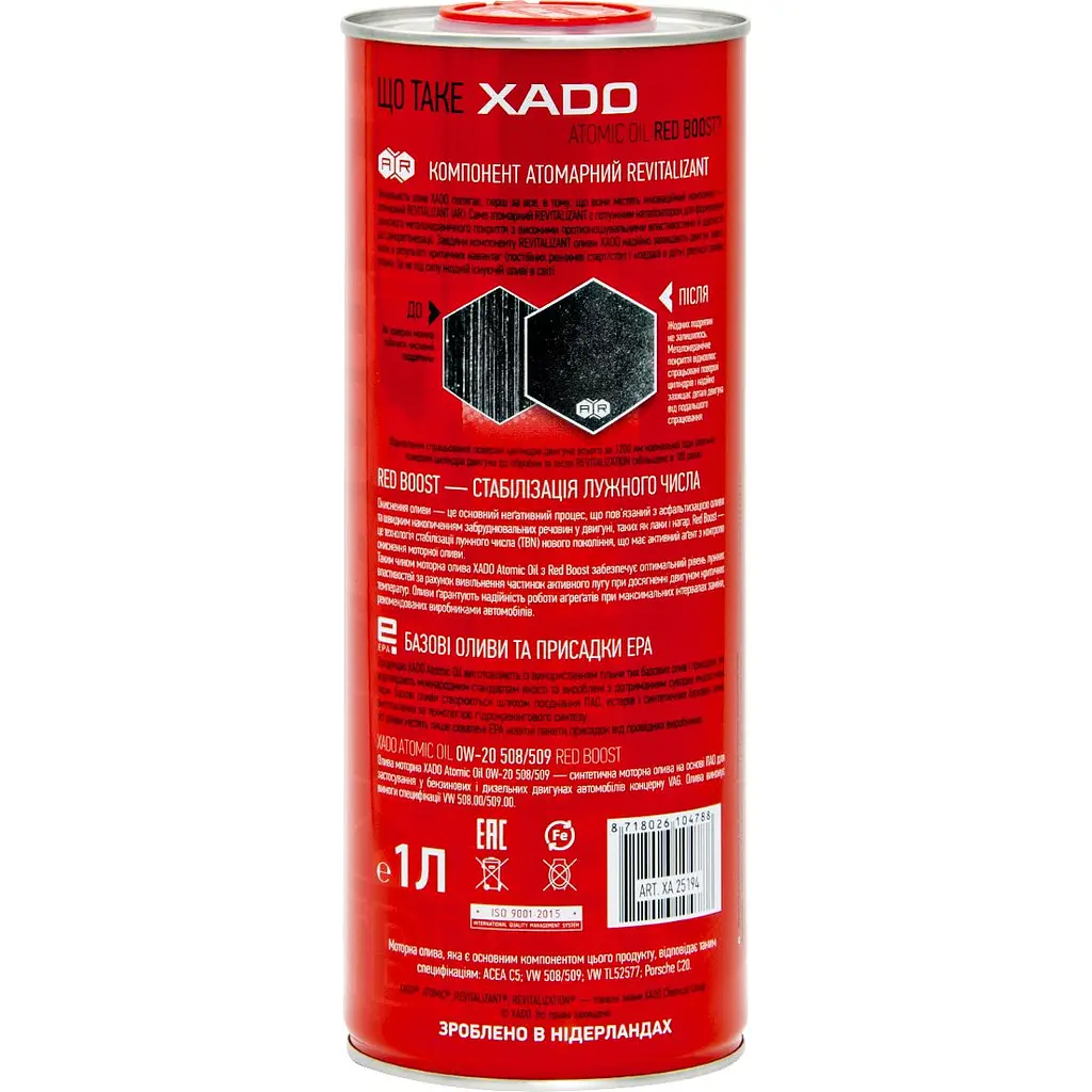 Моторна олива XADO 0W-20 508/509 Red Boost синтетична 1 л - фото 2