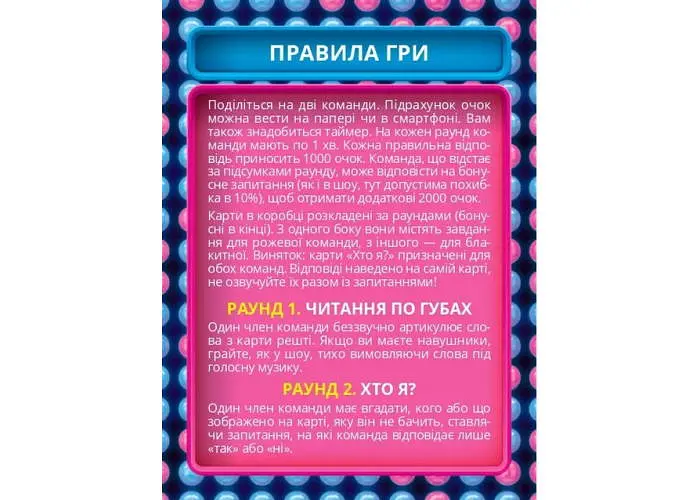 Настольная игра Rozum Кто Сверху? Компактная (укр.) (R116UA) - фото 2
