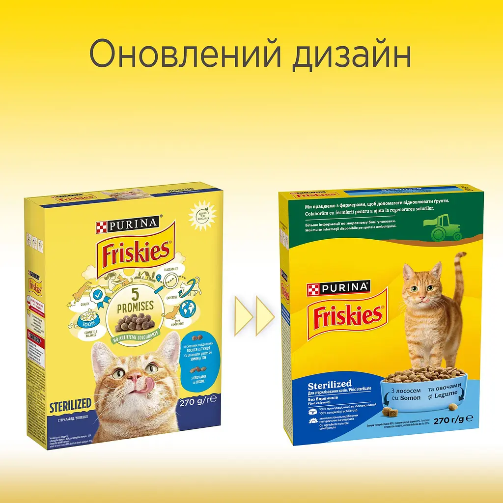 Сухий корм для стерилізованих котів Friskies з лососем та овочами 270 г - фото 2