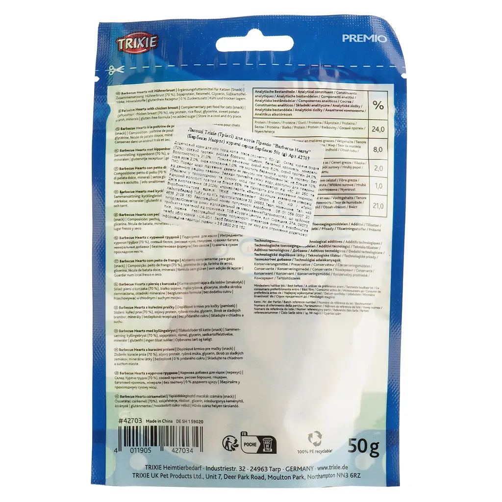 Ласощі для кішок Trixie Premio Barbecue Hearts з курячою грудкою 50 г (42703) - фото 3