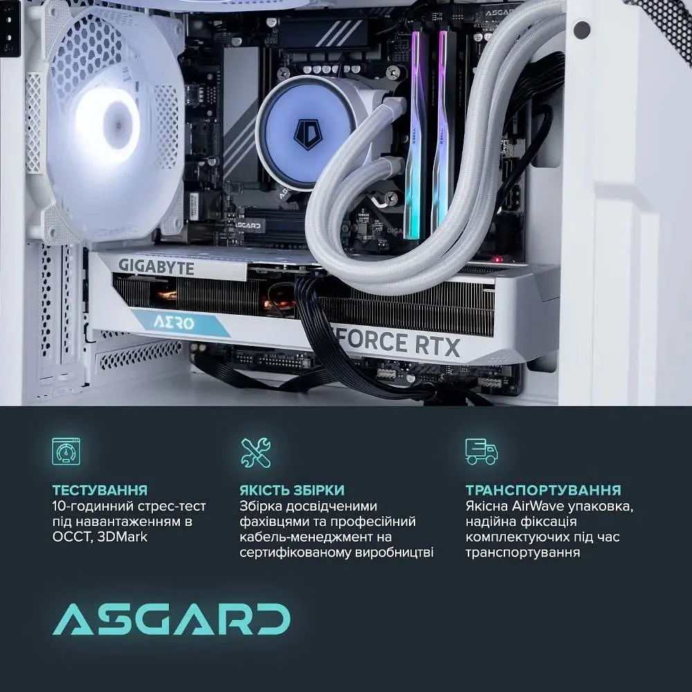 Комп'ютер ASGARD Garm (A87F.32.S20.57T.16.5970) [150285] - фото 5