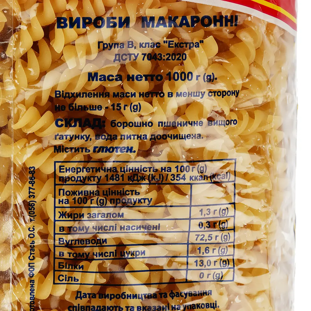 Макаронные изделия Ярка Спираль 1 кг ( 894449) - фото 3