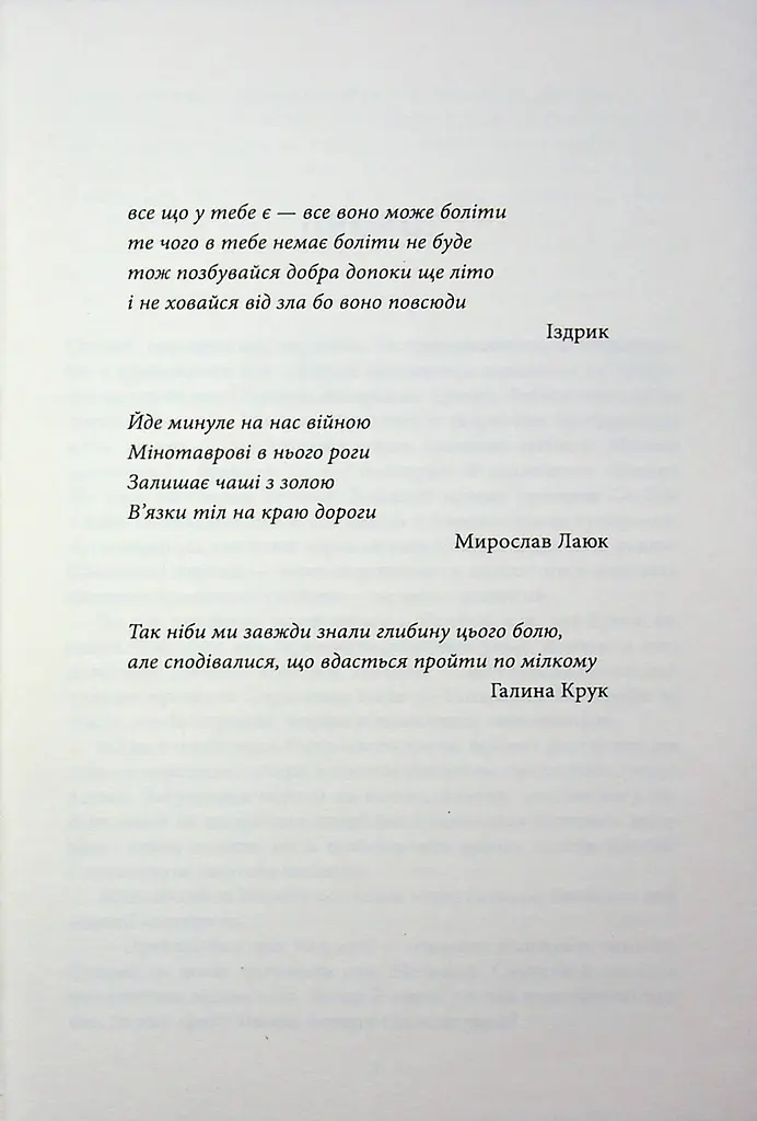 Танхельм. Темрява ночі. Книга 2 - Юлія Романюк (559657) - фото 4