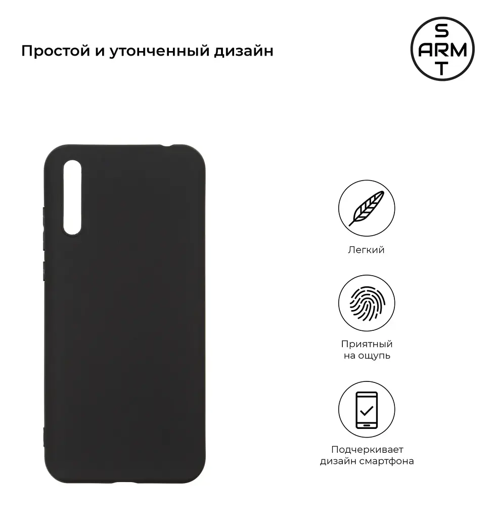 Чохол ArmorStandart Matte Slim Fit для Huawei P Smart S Black - фото 2