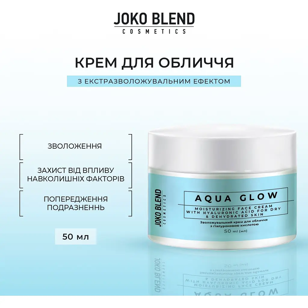 Крем для обличчя Joko Blend Aqua Glow зволожувальний з гіалуроном 50 мл - фото 4