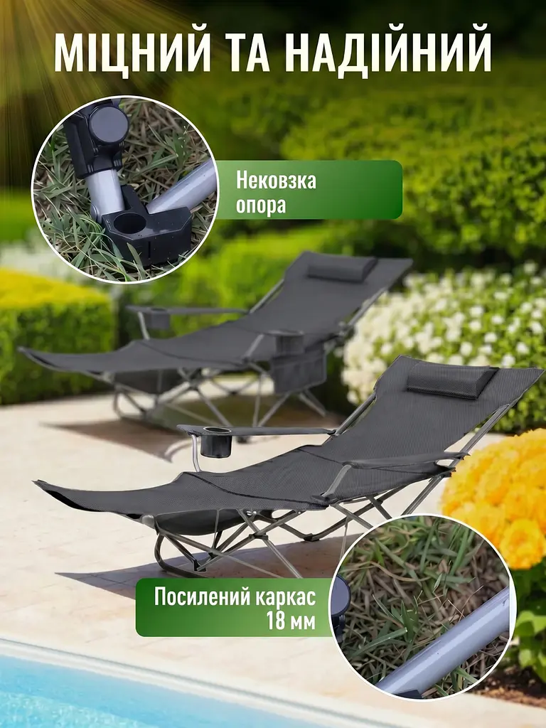 Складне туристичне крісло-шезлонг 2 в 1 зі знімною підніжкою та підголівником, 147х53х89,5 см, до 120 кг, Сіре (3661432432) - фото 5