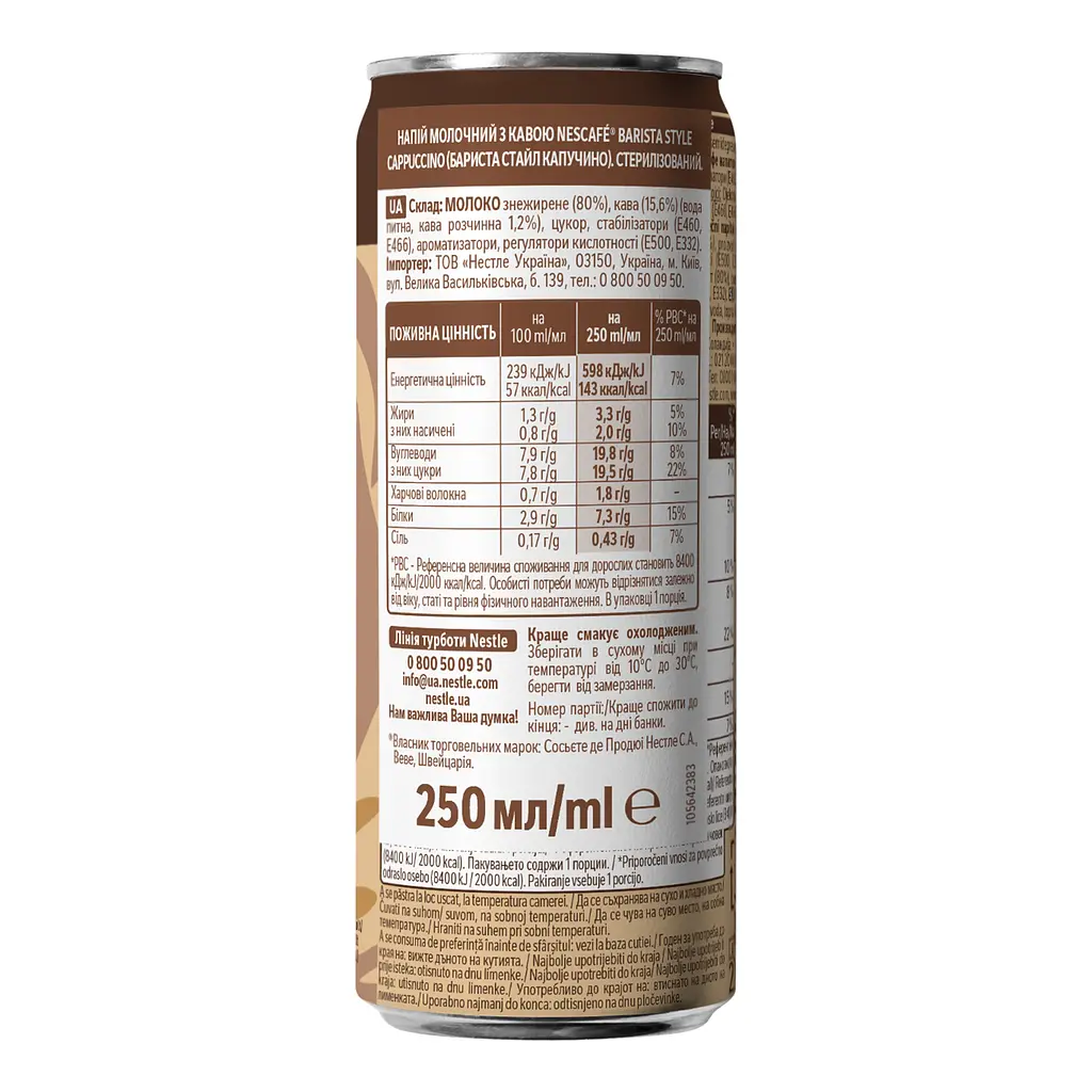 Напій молочний з кавою Nescafе Barista Cappuccino Капучино 250 мл - фото 3