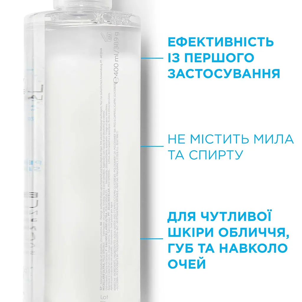 Міцелярний розчин La Roche-Posay для чутливої шкіри 400 мл - фото 4