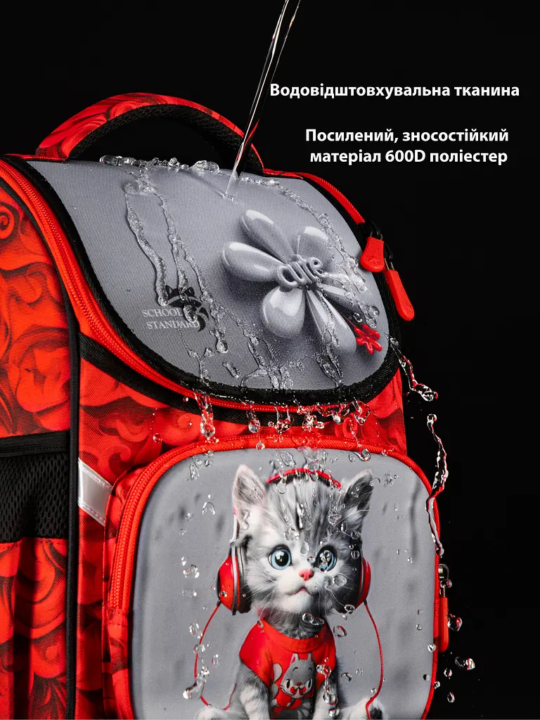 Ортопедичний шкільний рюкзак (ранець) School Standard 3 в 1 для дівчинки 570 гр 14,5 літрів Червоний - фото 9