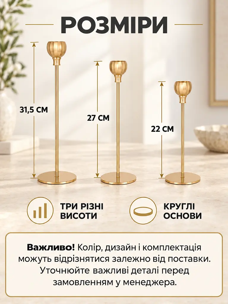 Набір декоративних підсвічників 3 шт 22 см / 27 см / 31.5 см для інтер'єру золотистий (37261200) - фото 3