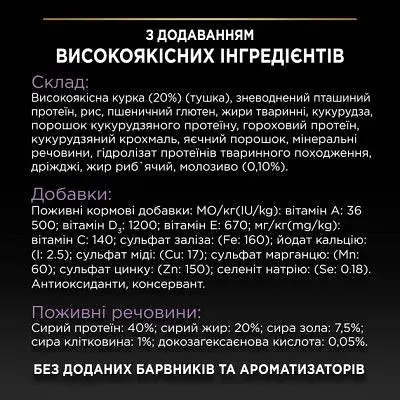 Сухий корм для кішок Purina Pro Plan Original Kitten з куркою 400 г (7613036545099) - фото 6