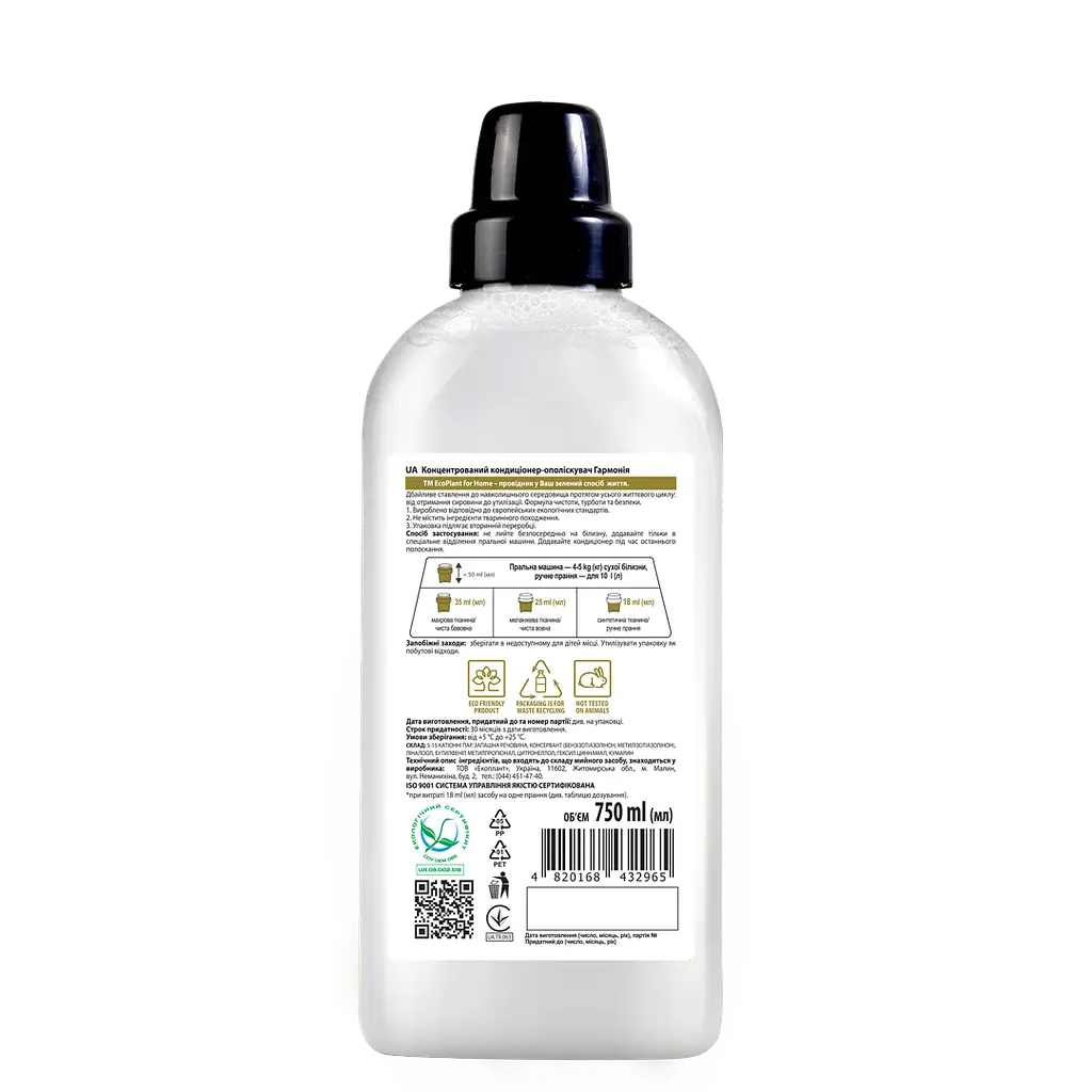 Кондиціонер-ополіскувач для білизни "Гармонія". EcoPlant for Home, 750 мл - фото 2