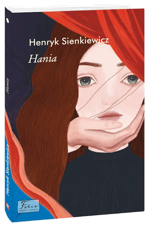 Hania - Генрик Сенкевич - фото 2