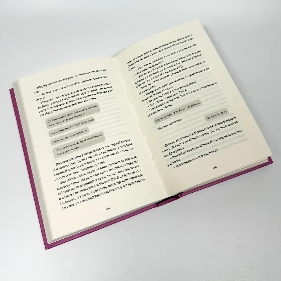 Идеальный брак - Дженева Роуз | Издательство Старого Льва, книга на украинском, новая, твердая - фото 4