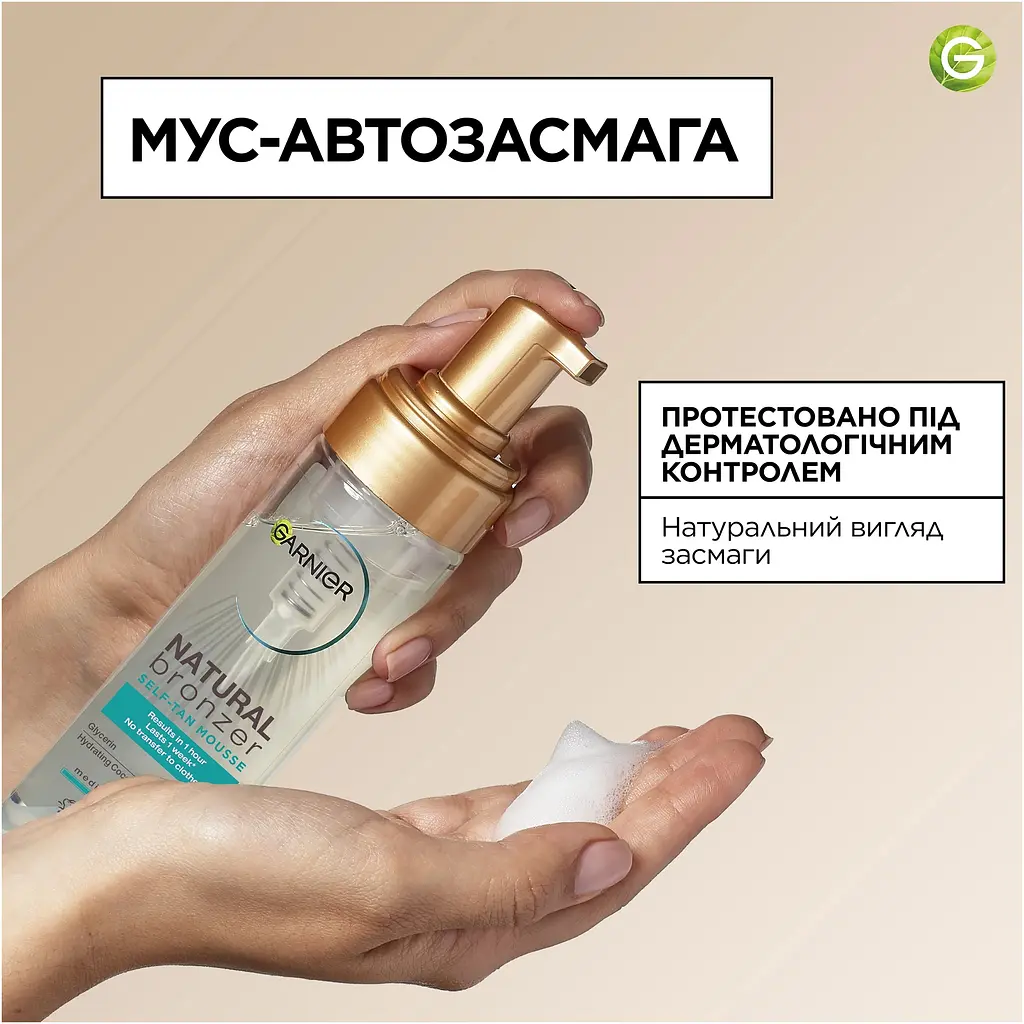 Мус-автозасмага Garnier Ambre Solaire з вітаміном Е і кокосовою водою для шкіри тіла та обличчя 200 мл - фото 10
