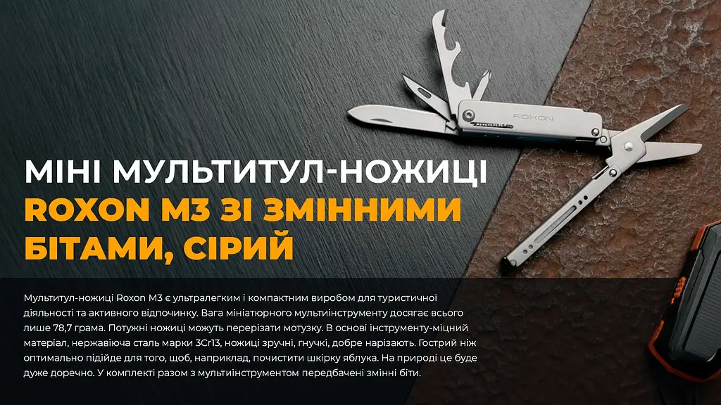 Міні мультитул Roxon (M3) сірий, Сріблястий - фото 2