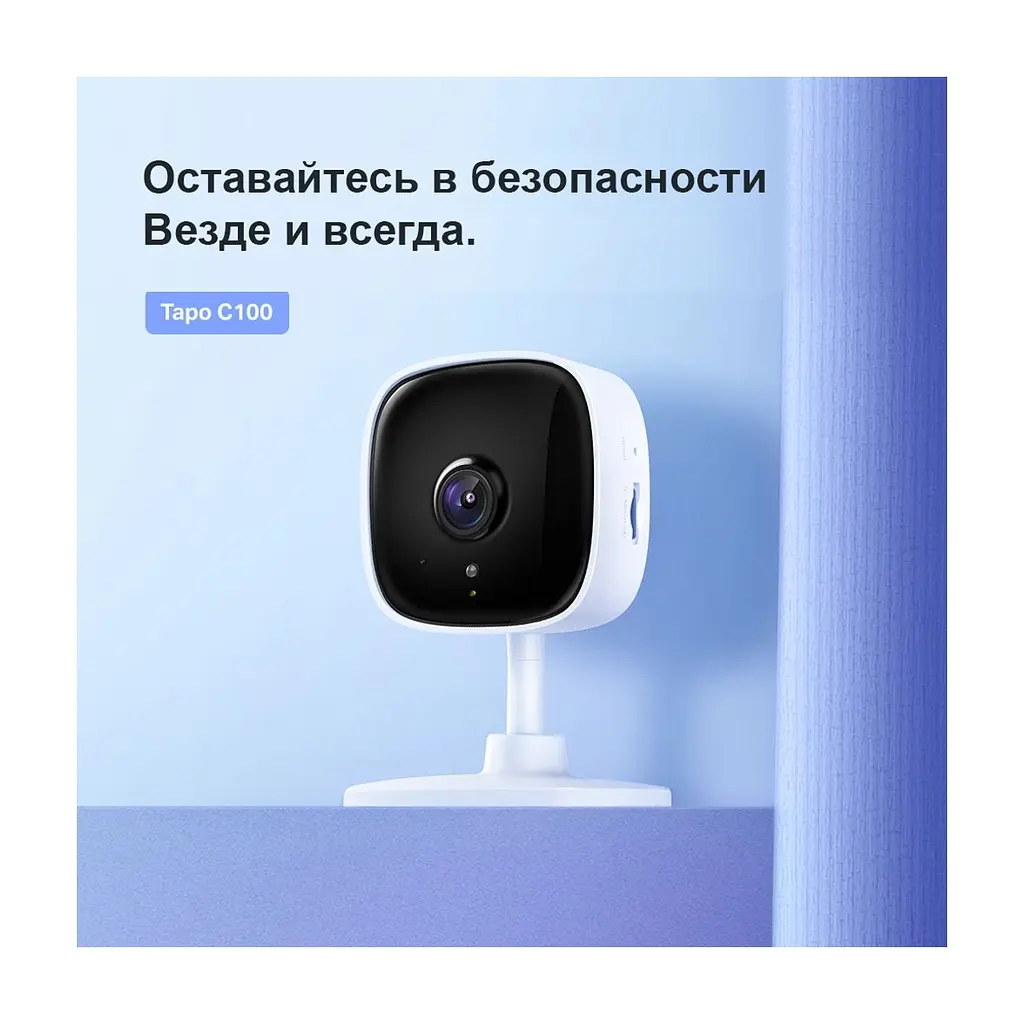 Камера відеоспостереження TP-Link Tapo C100 (TAPO-C100) - фото 4