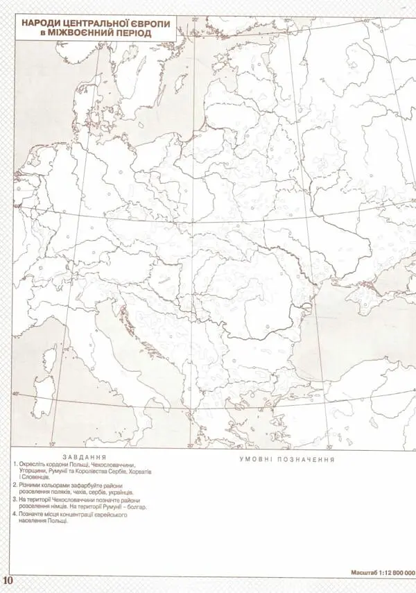 Контурна карта A4 "Новітня історія" 10кл №5918/7561/1118/4538/Картографія/(100) - фото 3