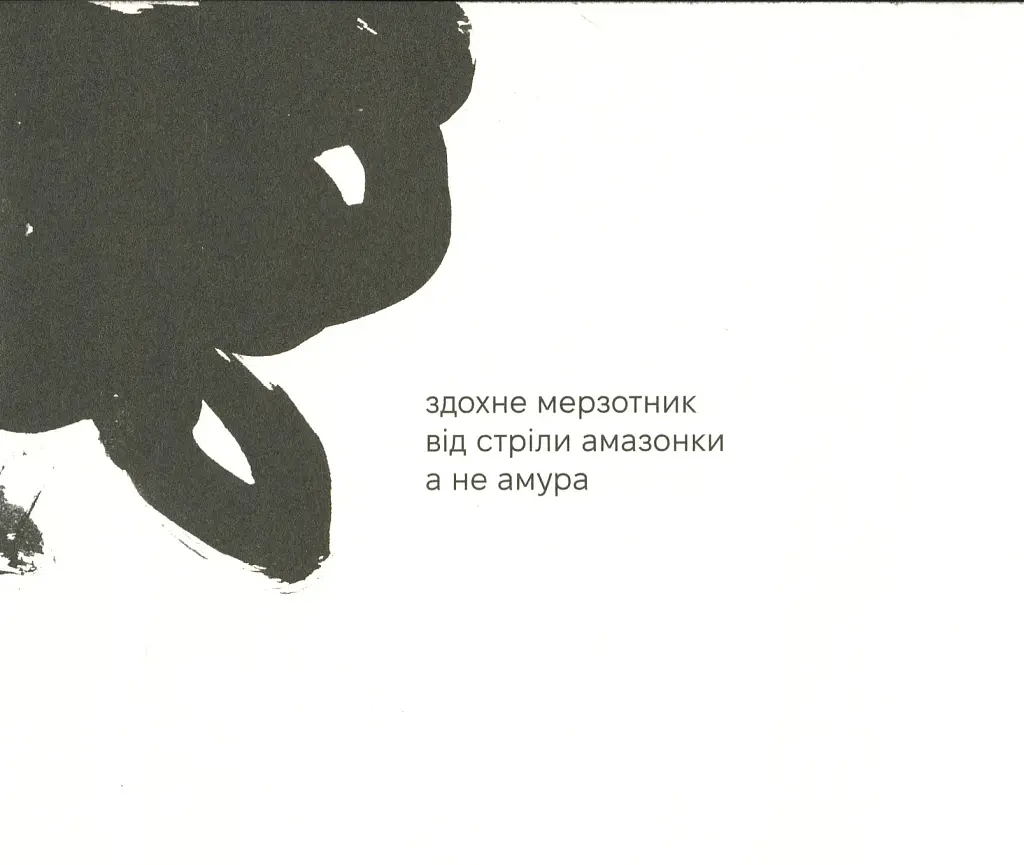 Якомога / Лижов Макс - фото 8