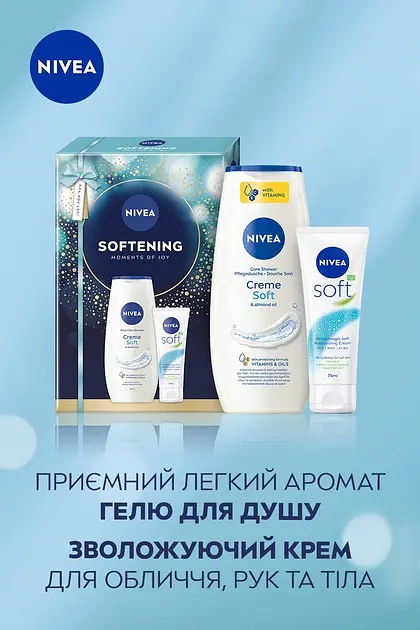 Набор женский NIVEA Softening - фото 6