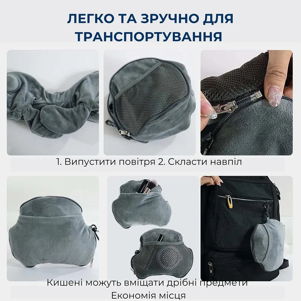 Надувна подушка для подорожей - фото 6