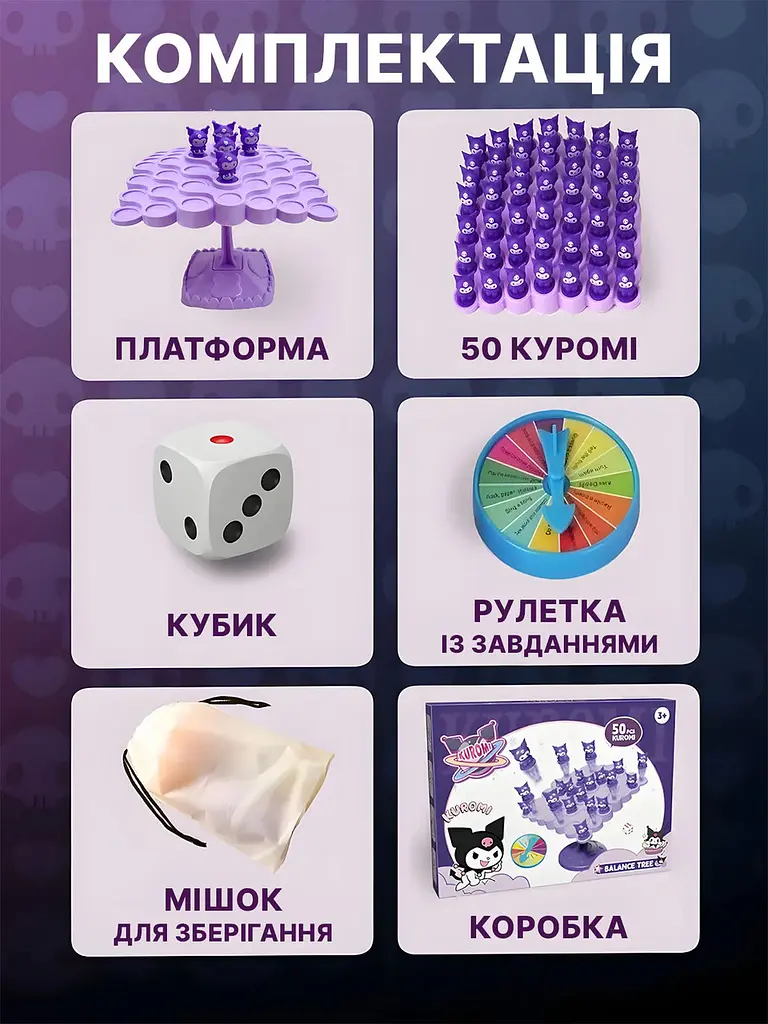 Настільна балансувальна гра Kuromi Balance 50 деталей для дітей і сім’ї - фото 5