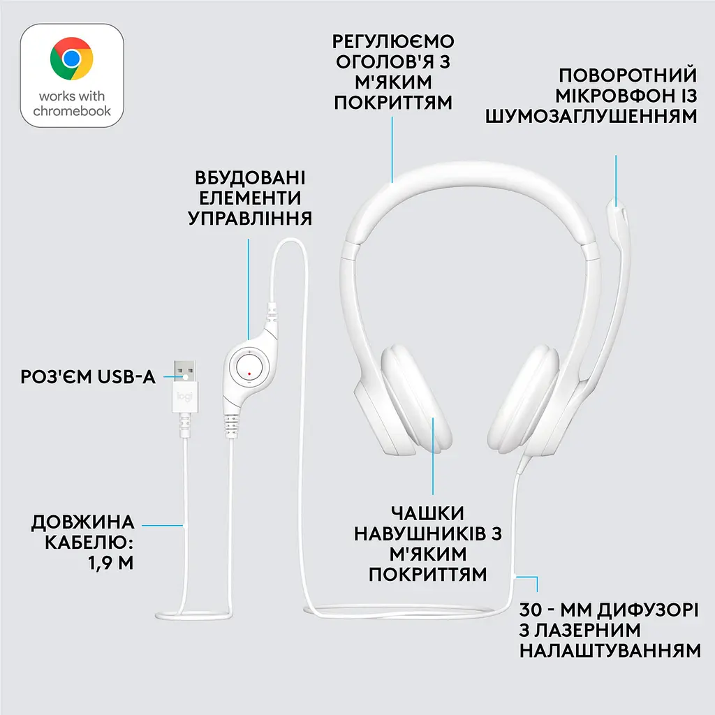 Комп'ютерна гарнітура Logitech H390 White (981-001286) [113832] - фото 8