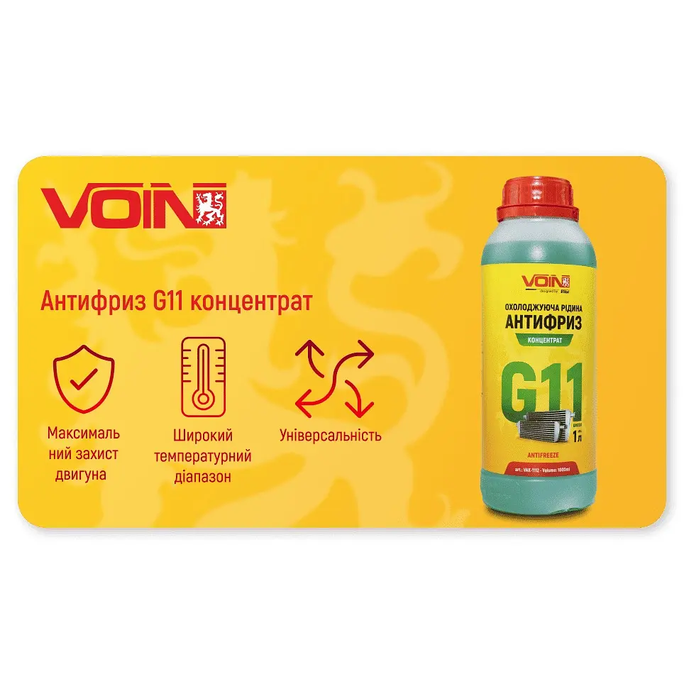 Антифриз Voin G11 концентрат Green 1 л (VAK-1112) - фото 5