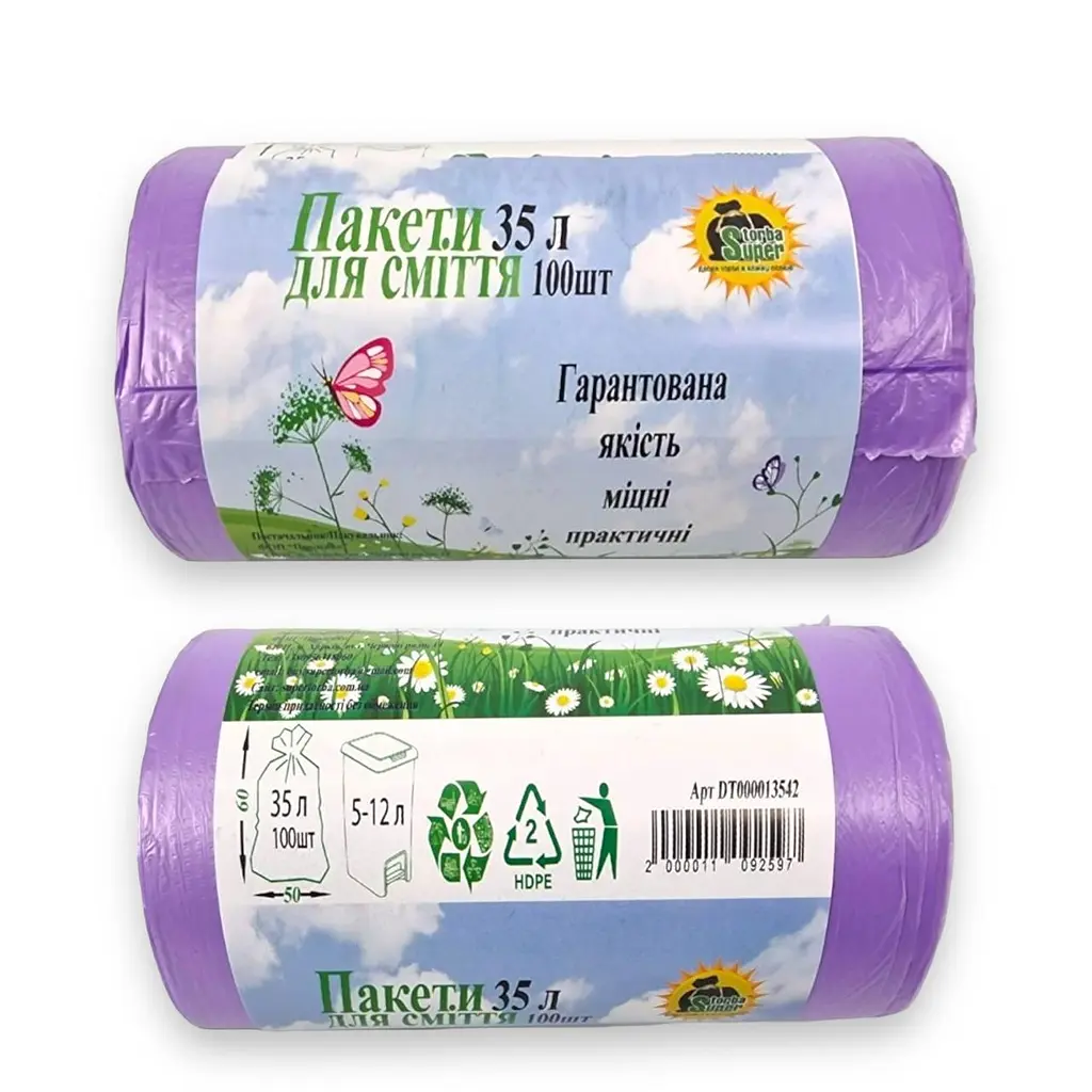 Пакети для сміття 35 л 100 шт. HD ТМ Супер Торба 7.2 мкм фіолетовий (246987469) - фото 2