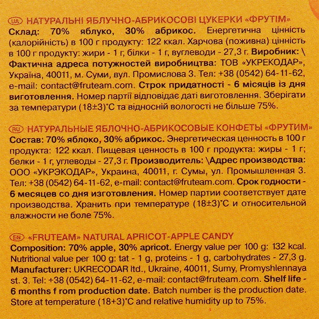 Цукерки натуральні Фрутiм Яблучно-Абрикосові 75 г - фото 4