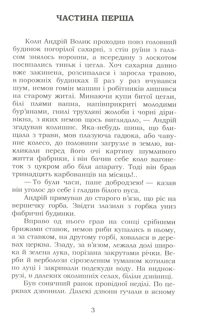 Fata Morgana - фото 4