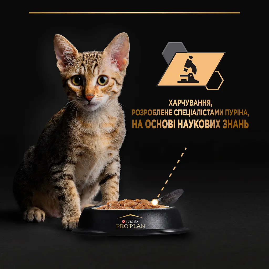 Набір вологий корм для кошенят Purina Pro Plan Kitten Healthy Start шматочки у підливці з індичкою 850 г (10 шт. х 85 г) - фото 8