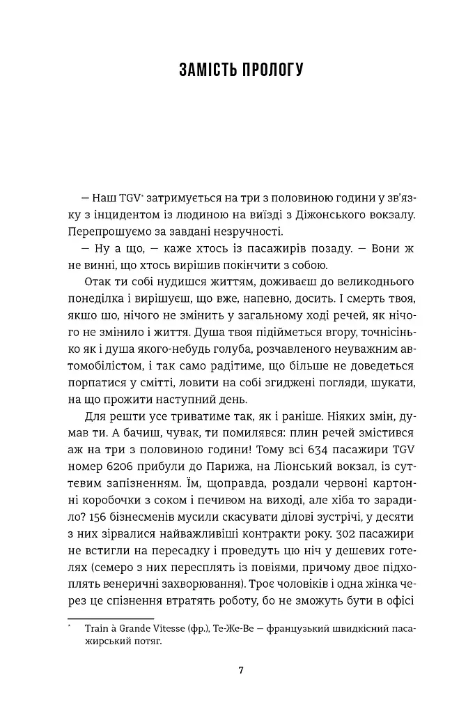 Добрі новини з Аральського моря - фото 2