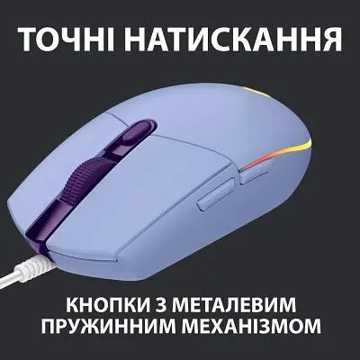 Комп'ютерна мишка Logitech G102 Lightsync Lilac (910-005854) - фото 5