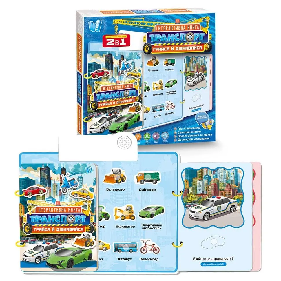 Дитяча інтерактивна книга Wtoys Транспорт сенсорні кнопки українська мова Синій (BK-203-D-808) - фото 2