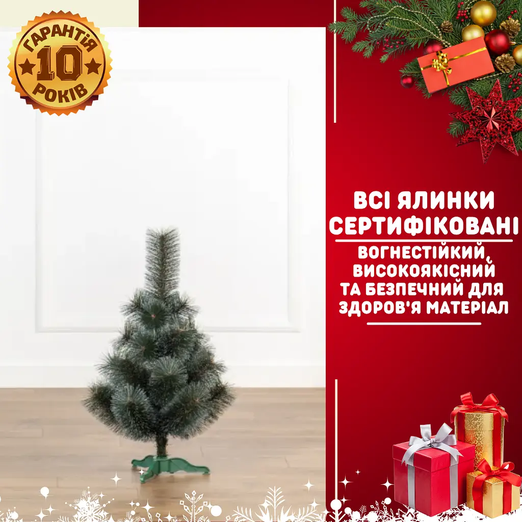 Сертифікована штучна сосна пухнаста YaLINKA Кармен K7 — 70 см, зелена з ефектом снігу - фото 6