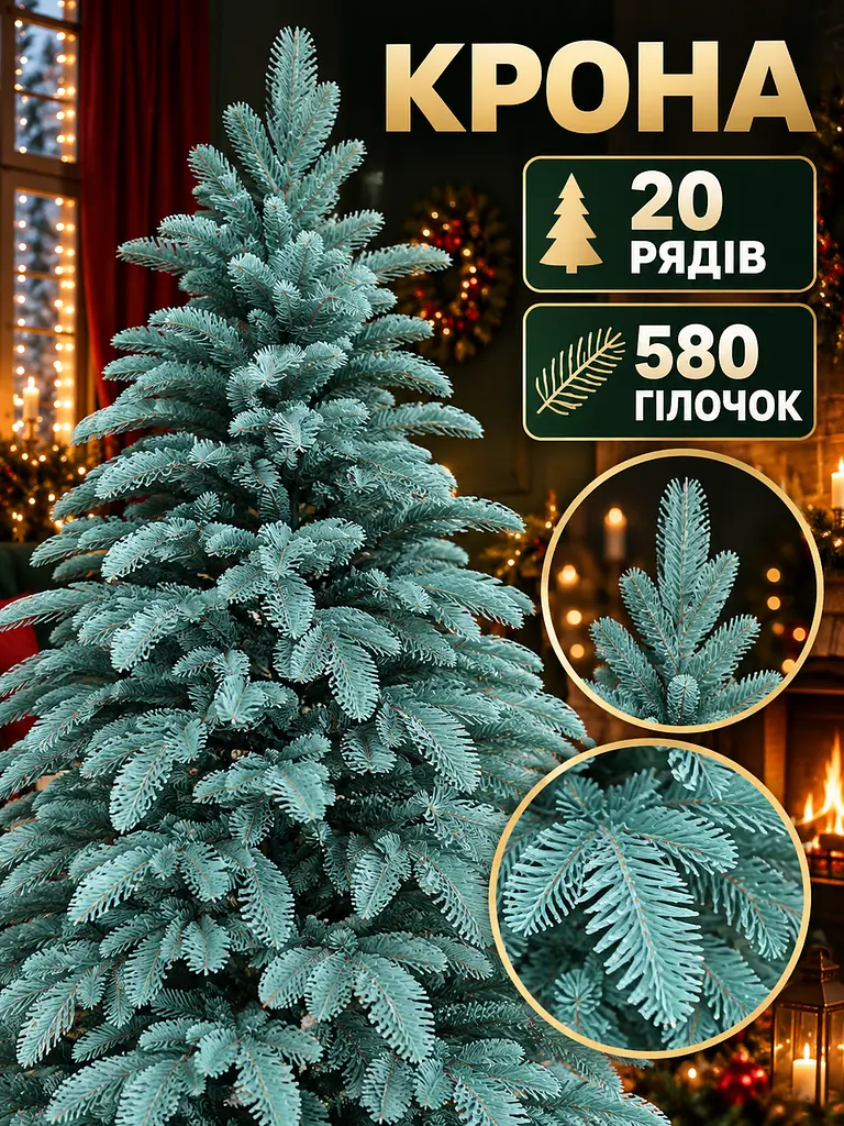Лита штучна ялинка YaLINKA KB23 Полонина 230 см на металевій підставці, блакитна (49676437) - фото 5