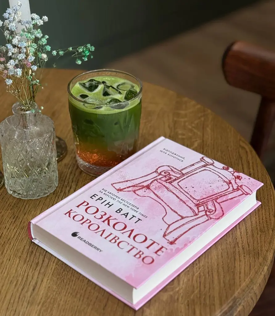 Розколоте королівство. Родина Роялів. Книга 5 - Ерін Ватт - фото 11