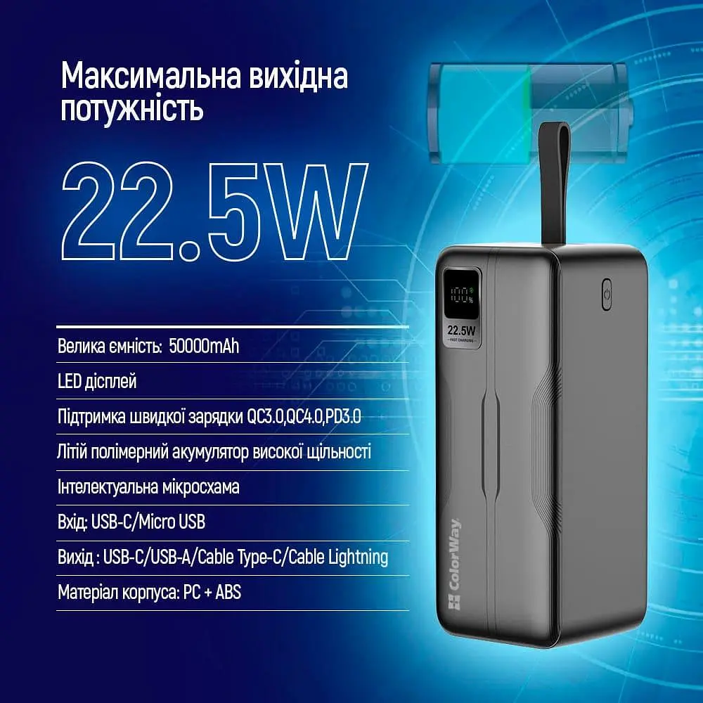 Павербанк ColorWay Black 50 000 mAh / 22.5 Вт (CW-PB500LPC5BK-PDD) - фото 11