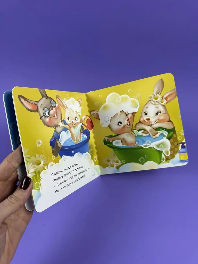 Потрібні книжки. Миємо голову А526039У - фото 3