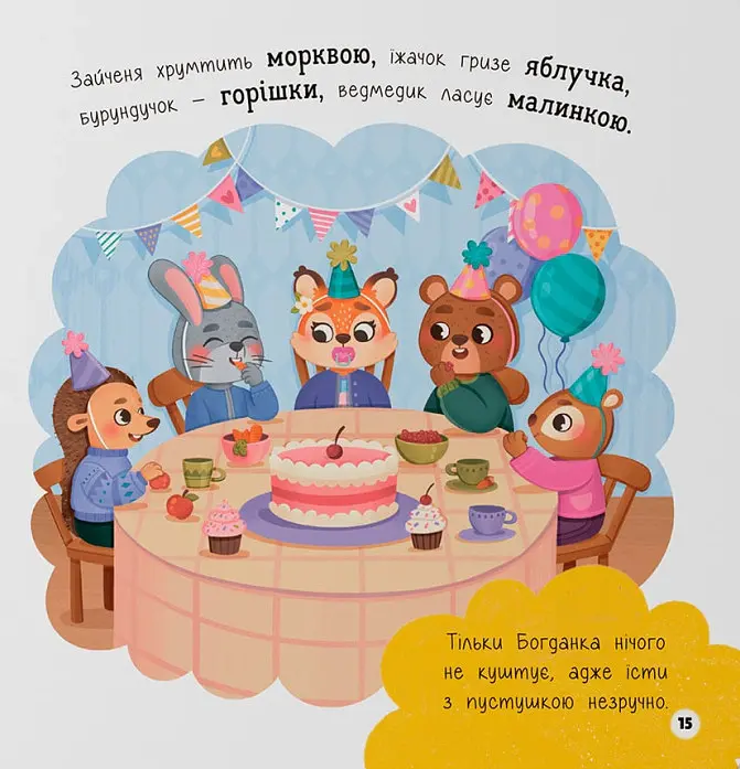 Самостійний малюк. Бувай, пустушко! - Катерина Столяренко - фото 9