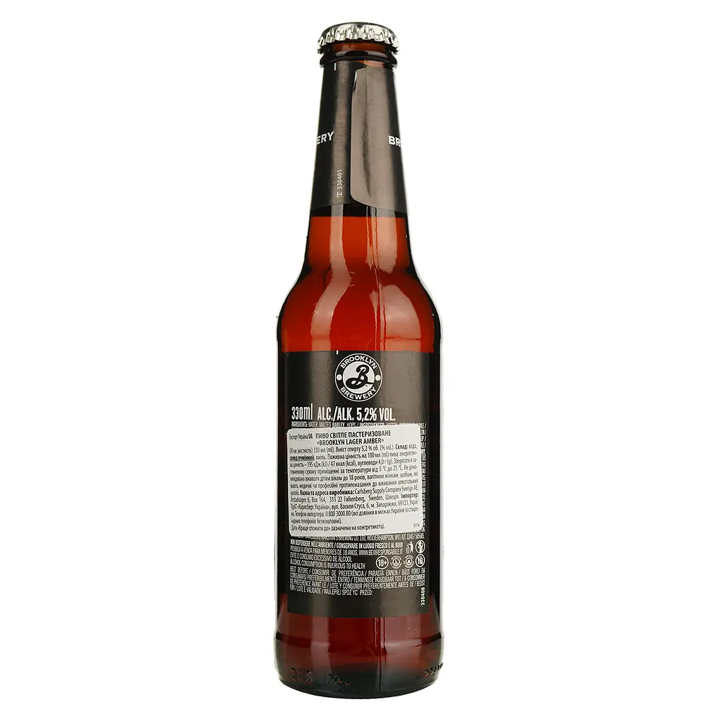 Пиво Brooklyn Brewery Hoppy Amber Lager светлое 5.2% 0.33 мл - фото 2