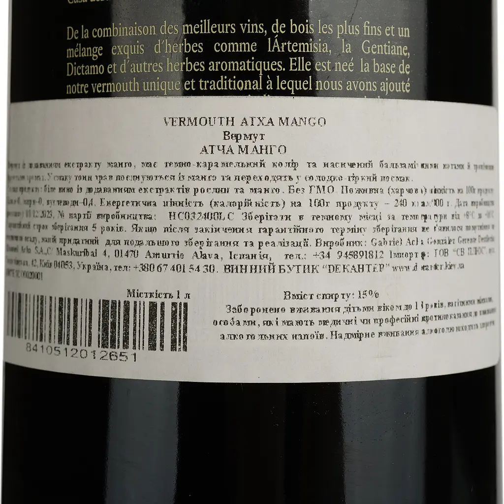Вермут Destilerias Atxa Vermouth Mango 1 л - фото 4