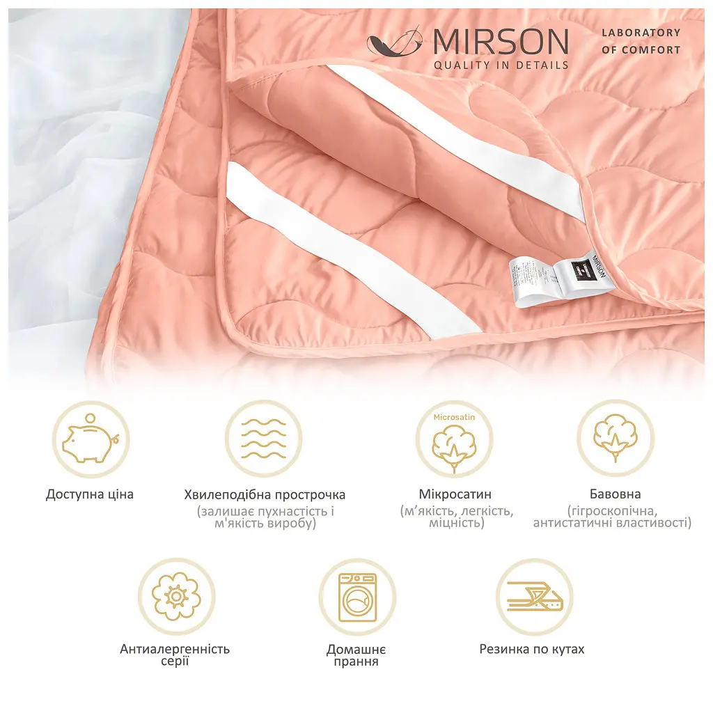 Наматрацник MirSon №1759 Eco Light Coral Cotton на гумці в кутках 160x190 см (2200003711684) - фото 4