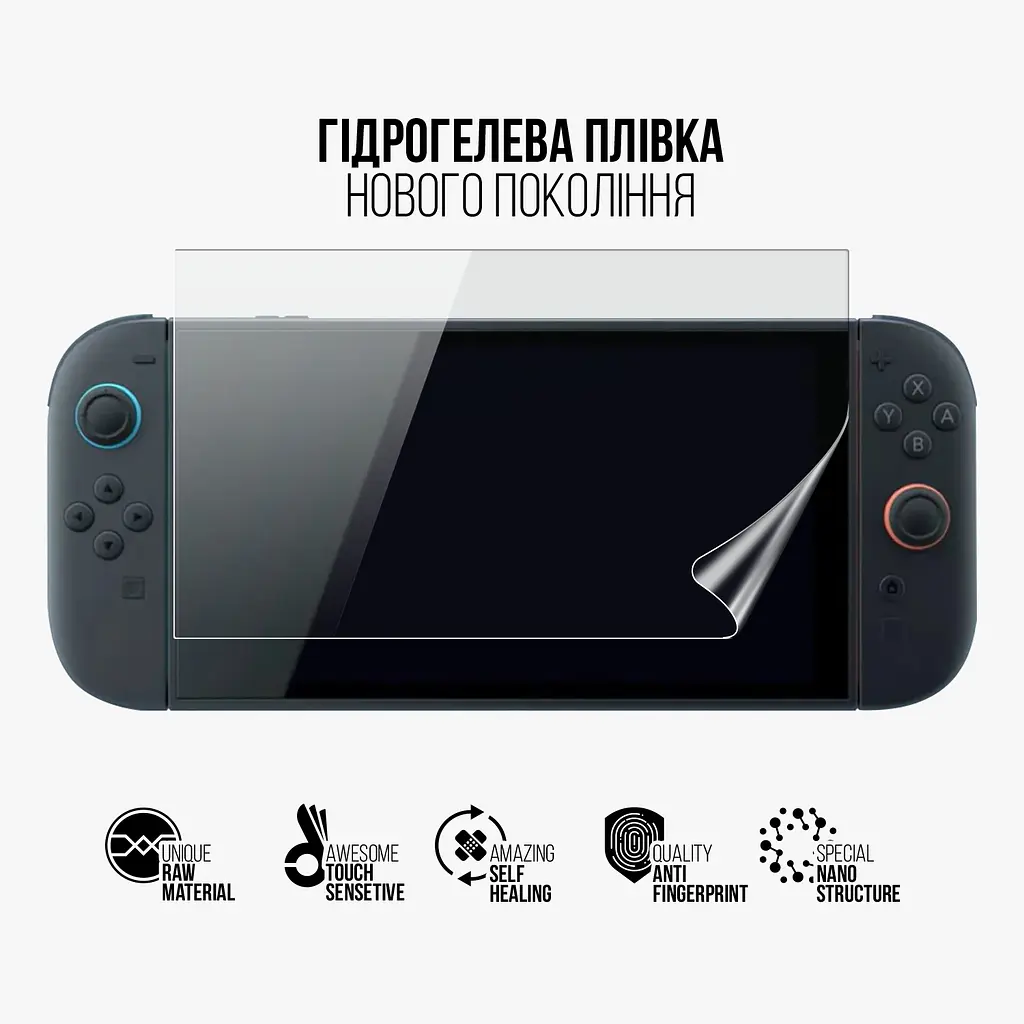 Гідрогелева плівка на консоль Nintendo Switch 2 ArmorStandart захисна плівка на консоль прозора (ARM83494) - фото 2