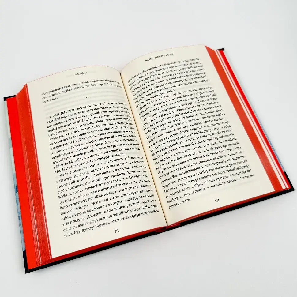 Невдаха на мільярд Рівз Відеман Артбукс, книга українською, нова, тверда - фото 3