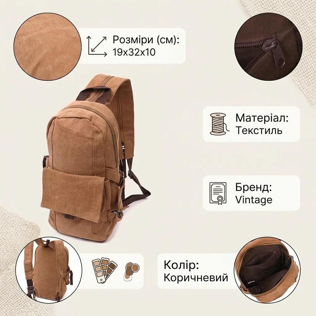 Місткий текстильний рюкзак у стилі мілітарі Vintagе 22180 коричневий - фото 3