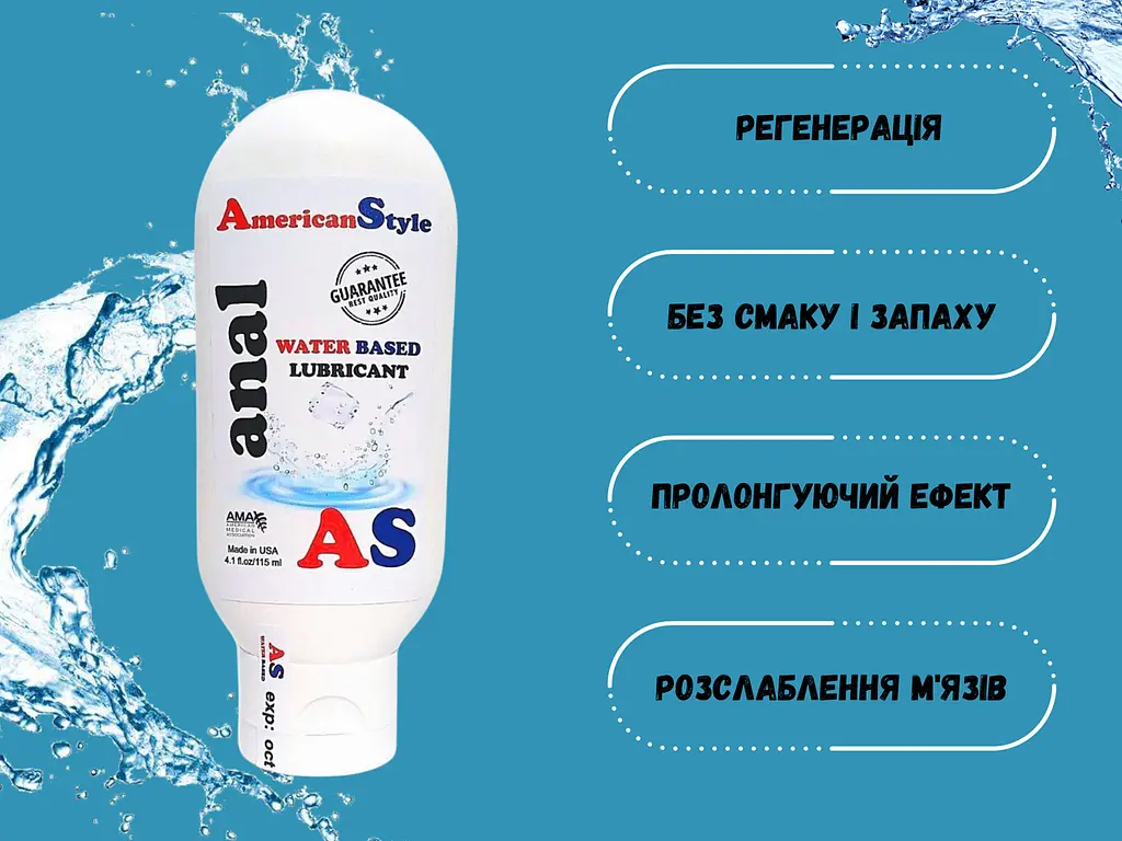 Лубрикант American Style Anal Water Based Lubricant Анальний на водній основі без смаку та запаху 115 мл - фото 2