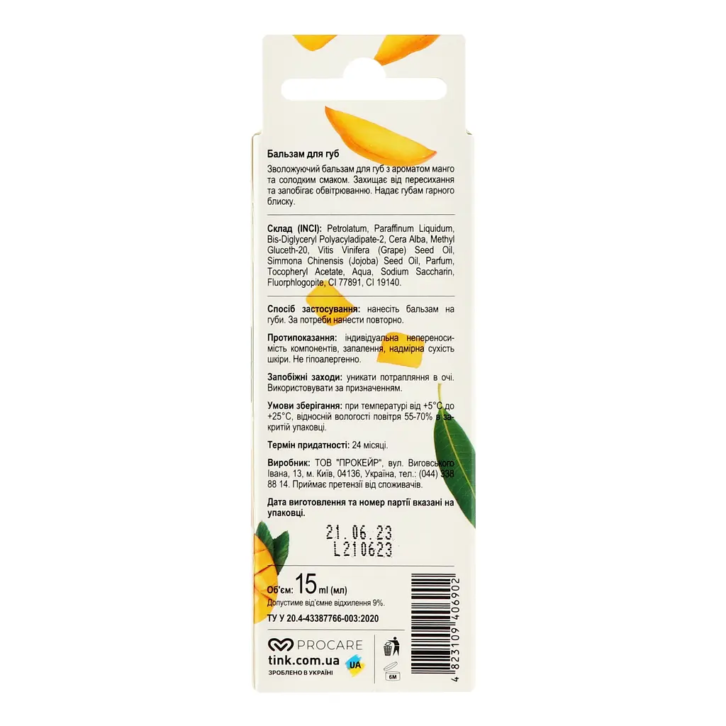 Бальзам для губ Tink Superfood For Lips Mango зволожувальний 15 мл - фото 4